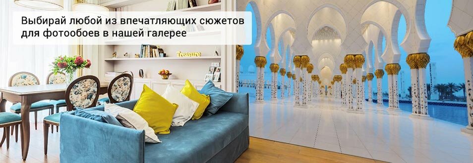 Интернет-магазин фотообоев ФотоОбои-нга
